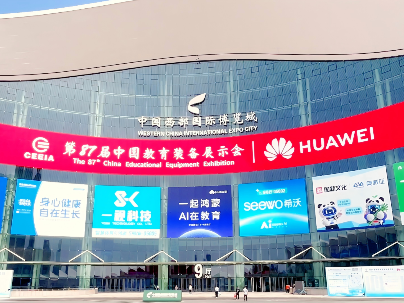 【知迩智能|MIF】成都展新品亮相,AI3D打印一体机全国首发